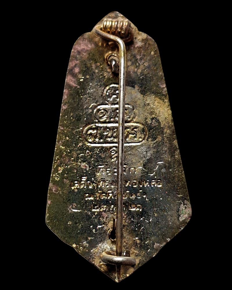 เข็มกลัด ภปร. กะไหล่ทอง ลงยาสีธงชาติ  - 3