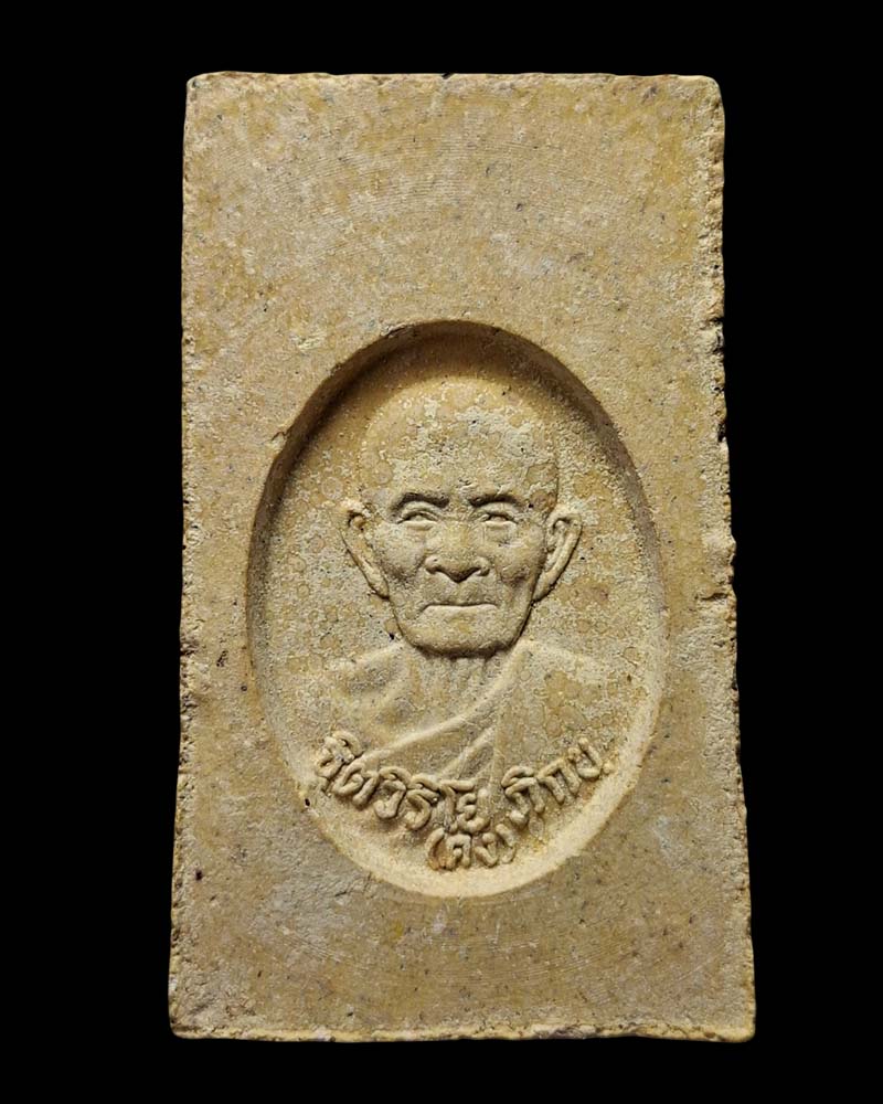 พระสมเด็จ หลวงพ่อคง วัดเขากลิ้ง 2 องค์ - 3