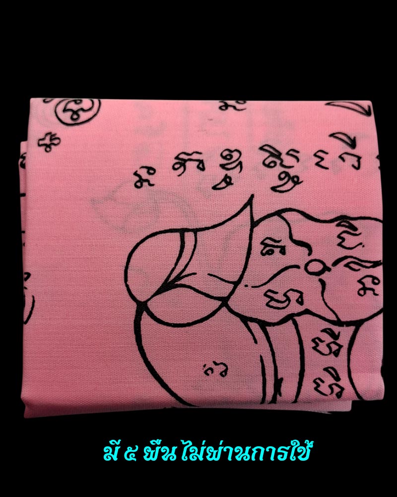 ผ้ายันต์  บัวบังใบ หลวงพ่อชม วัดกลางขุนเเผน - 3