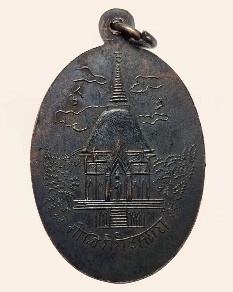 ศิษย์เอก หลวงปู่บุญ ท่านเจ้าคุณพระเทพเจติยาจารย์ วัดเสน่หา จ.นครปฐม - 4