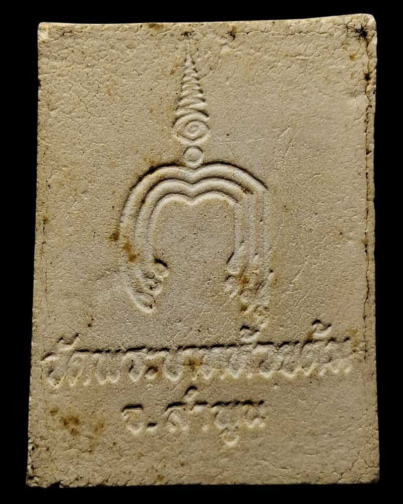 พระผงรูปเหมือนสี่เหลี่ยมรุ่นแรก พิมพ์เล็ก หลวงปู่ครูบาชัยยะวงศาพัฒนา - 3