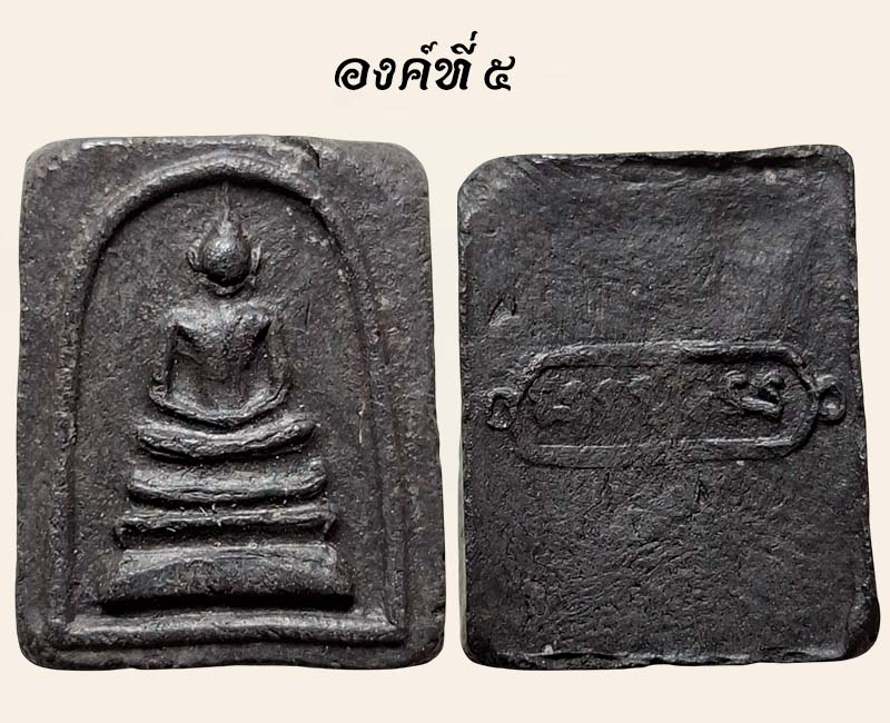 สมเด็จคะแนน หลวงพ่อ ปี่ วัดโคกท่าเจริญ จ.ชลบุรี - 4