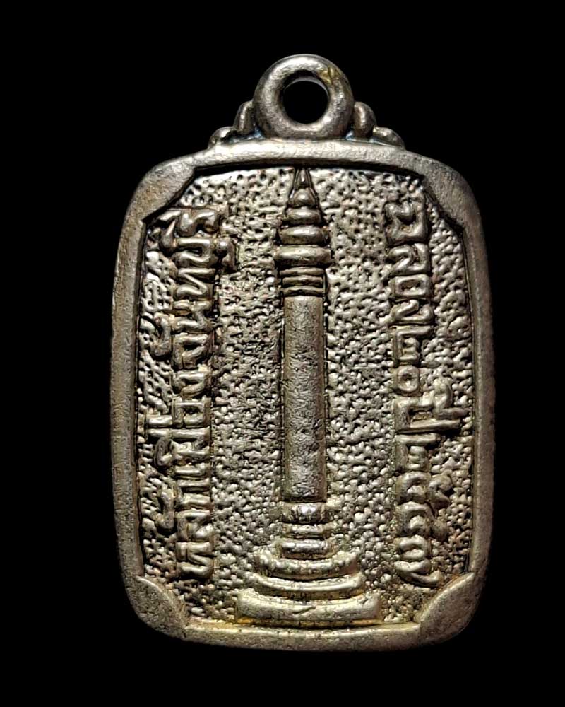  เหรียญหล่อเจ้าพ่อหลักเมืองจันทบุรี ปี 2547 - 3