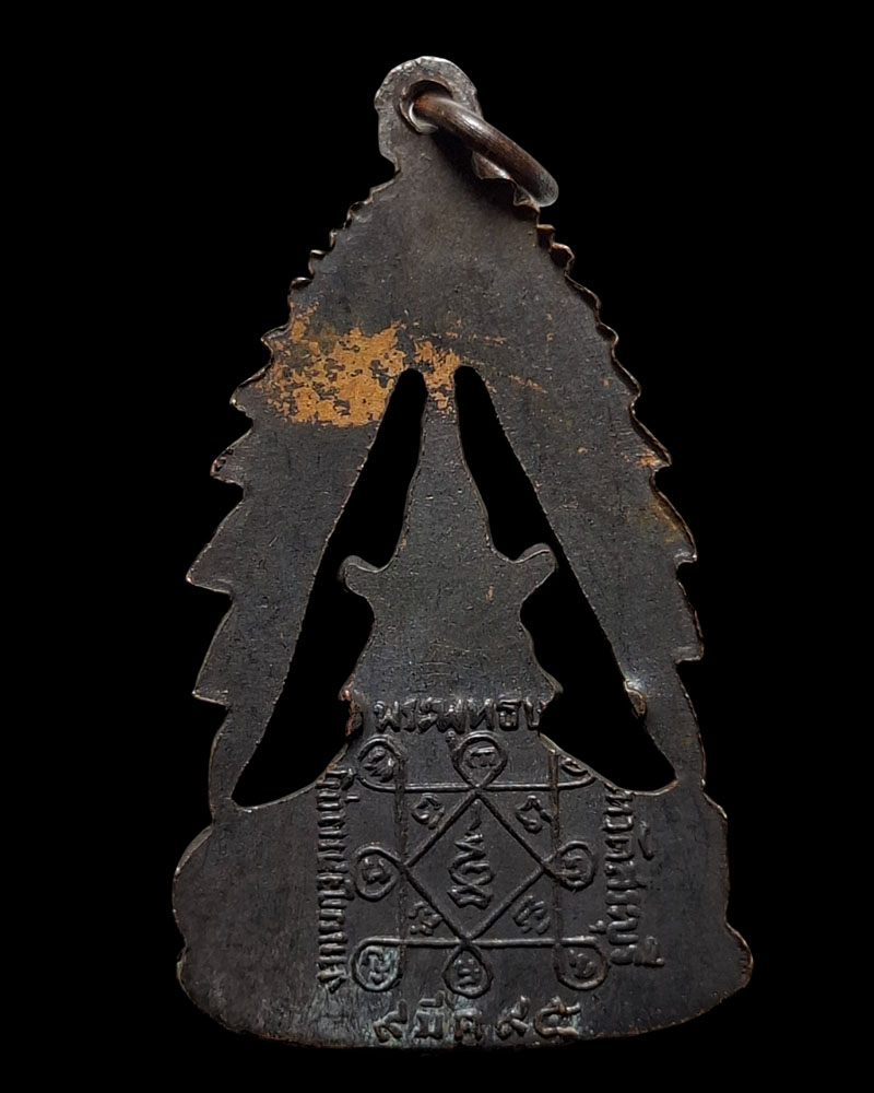 เหรียญจุลมงกุฏ พระพุทธบาทสระบุรี ปี 2495 พิมพ์ใหญ่  - 3