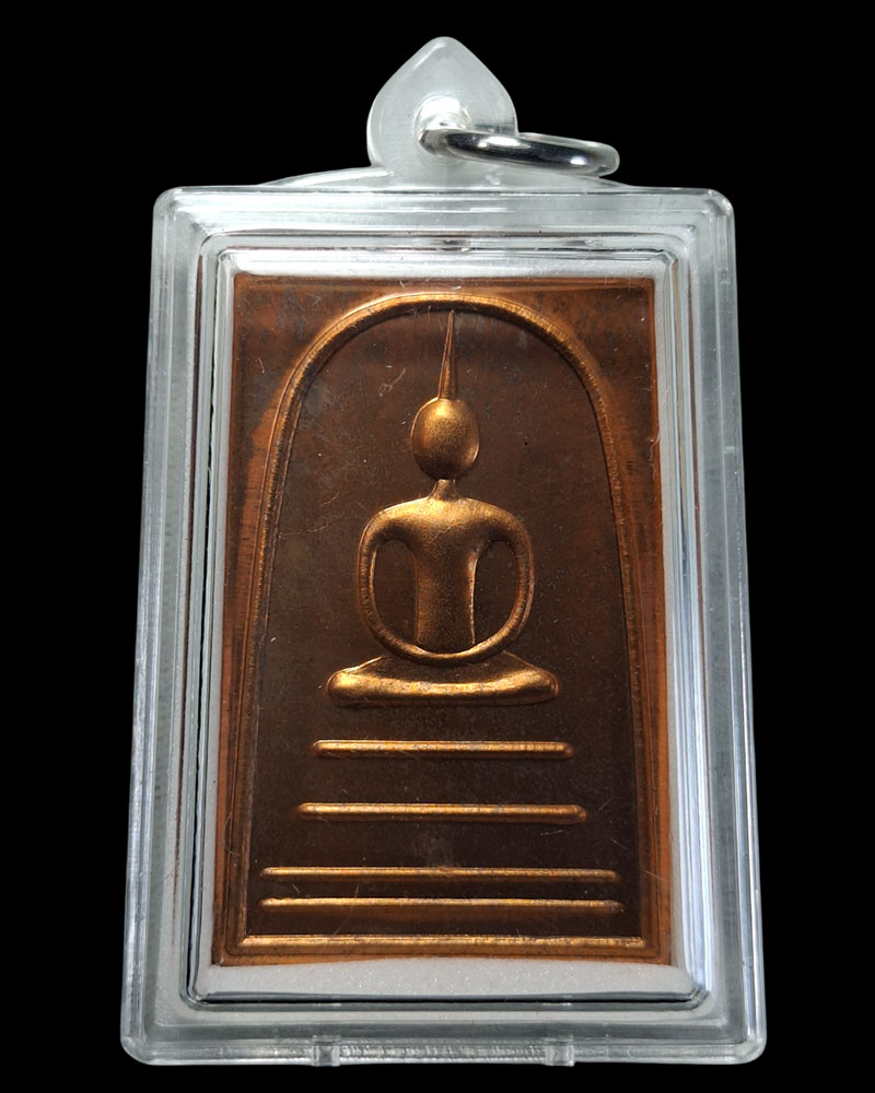 พระสมเด็จ หลังพระคาถาชินบัญชร สมเด็จพระธีรญาณมุนี - 4