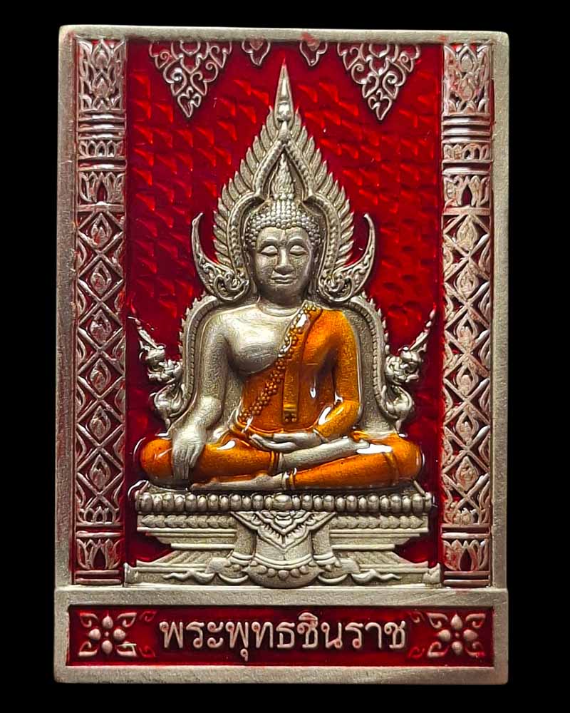 เหรียญแสตมป์พระพุทธชินราช  หลวงพ่อพัฒน์ วัดห้วยด้วน รุ่น เสาร์ ๕ - 2