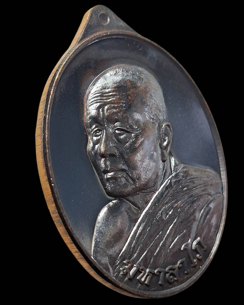 เหรียญรุ่นมหาลาโภ หลวงปู่บุญหนา ธัมมทินโน  วัดป่าโสตถิผล - 2