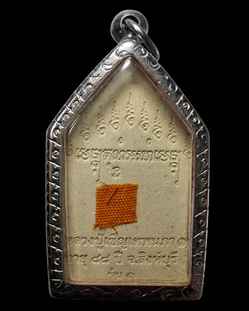 ขุนแผน แสนเสน่ห์ รุ่น 1 มหาเสน่ห์เมตตา  หลวงปู่เชิญ เทพนภา วัดบุดดา สิงห์บุรี  - 2