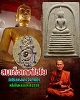 พระสมเด็จ วัดเกศไชโย หลังฝังพลอย พ.ศ.2533