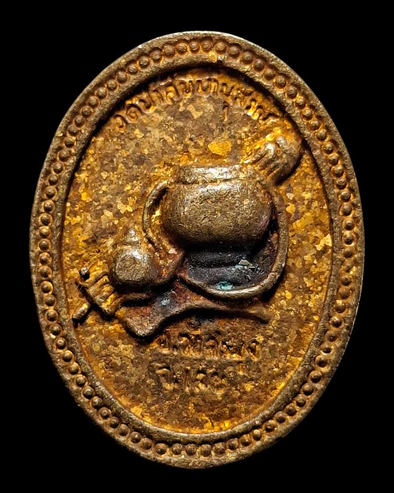 เหรียญหล่อ เหรียญฝาบาตร 90ปี รุ่นแรก หลวงปู่ชอบ    ปี 2534 - 4