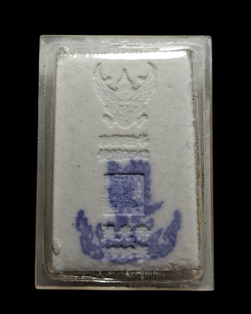 พระสมเด็จวัดพระเขี้ยวแก้ว รุ่นแรก วัดหลินกวงซื่อ ปักกิ่ง ประเทศจีน - 2