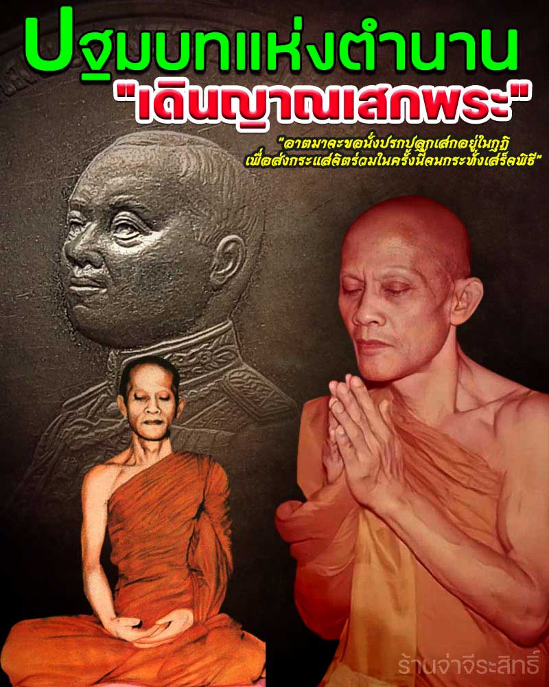 เหรียญ ร.6 กรมการรักษาดินแดน ปี 2505  - 1