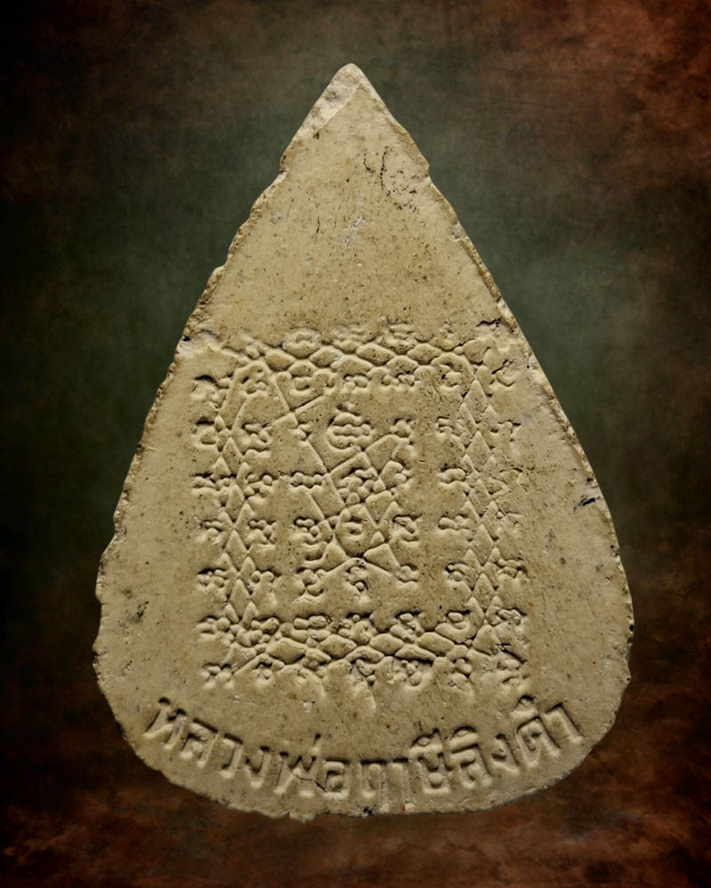 พระผงพิมพ์หยดน้ำหลังยันต์เกราะเพชร หลวงพ่อฤาษีลิงดำ - 2