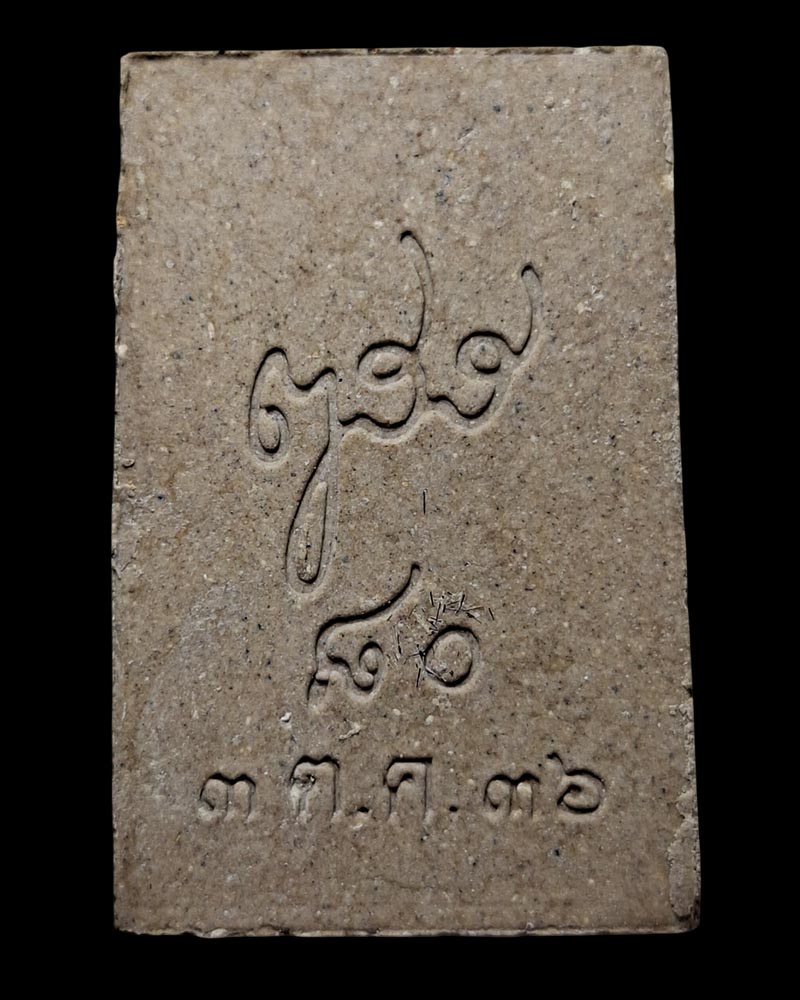 พระชุด สมเด็จพระญาณสังวร ฯ 80 พรรษา - 4