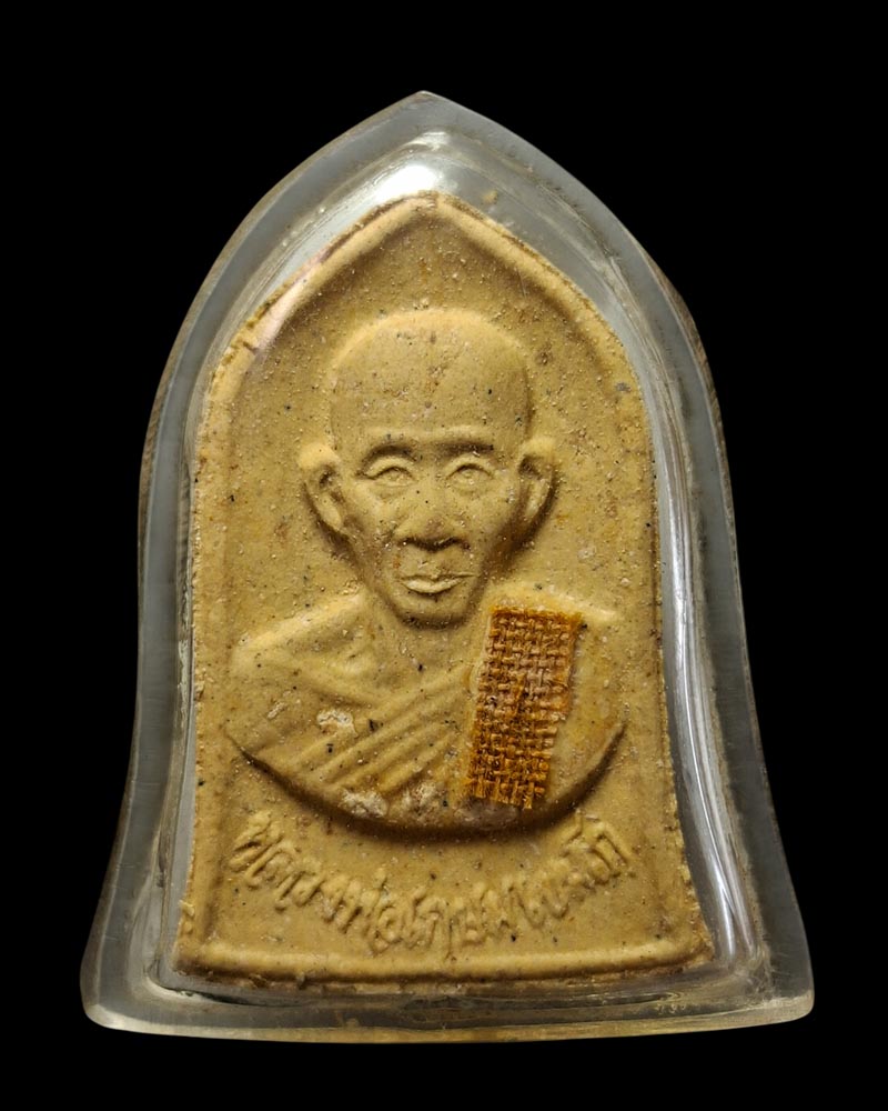 พระผงหลวงพ่อเกษม เขมโก รุ่นมหากุศล ผสมผงมหาจักรพรรดิ์ หลวงปู่ดู่ - 2