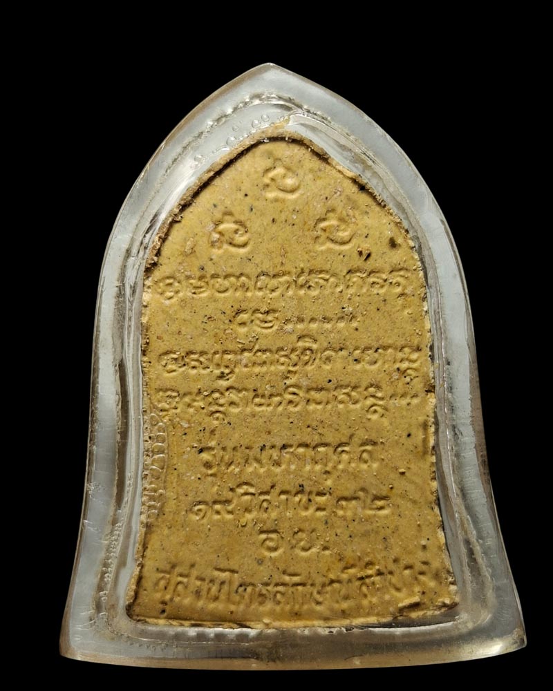 พระผงหลวงพ่อเกษม เขมโก รุ่นมหากุศล ผสมผงมหาจักรพรรดิ์ หลวงปู่ดู่ - 3