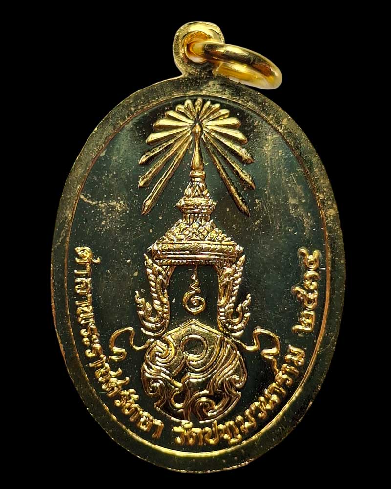 พระเครื่องในหลวงทรงสร้าง  เหรียญหลวงพ่อสิริจันโท วัดปทุมวนาราม  - 3