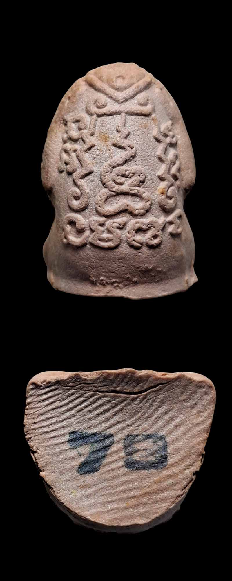 พระผงปิดตาราชาอุตตโม หลวงปู่หลอด ปโมทิโต วัดใหม่เสนานิคม - 4