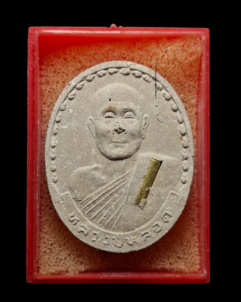 พระผง รูปเหมือน  หลวงปู่หลอด  วัดใหม่เสนานิคม  (1) - 3