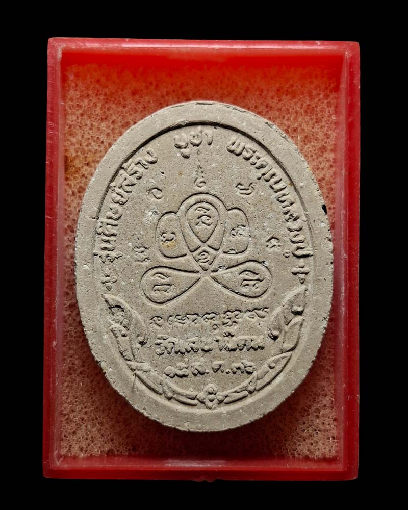 พระผง รูปเหมือน หลวงปู่หลอด วัดใหม่เสนานิคม (2) - 4