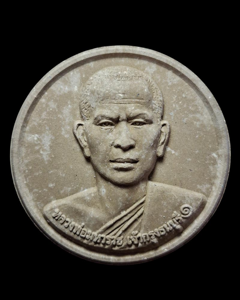 หลวงพ่อมหาราชเจ้ากรุงธนบุรี ๑ หลัง พ่อแก่ ปู่องค์พระพิราพ - 2