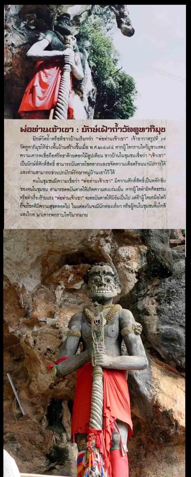 เหรียญท้าวเวสสุวรรณ รุ่นโชคดี  วัดถ้ำยะลา  (1)  - 2
