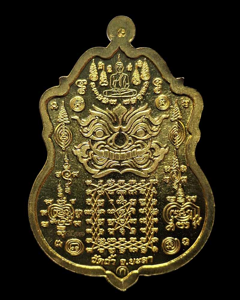 เหรียญท้าวเวสสุวรรณ รุ่นโชคดี วัดถ้ำยะลา (2) - 4