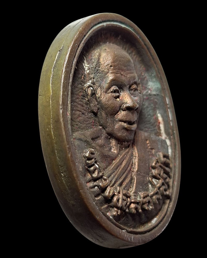 เหรียญหล่อ อายุ 93 ปี หลวงปู่นิล วัดครบุรี  - 2