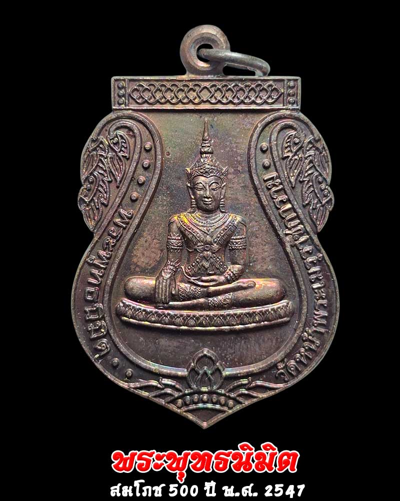 เหรียญ พระพุทธนิมิต ฯ 2 เหรียญ - 3