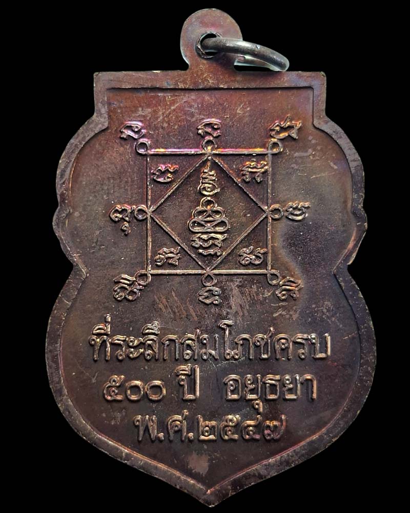 เหรียญ พระพุทธนิมิต ฯ 2 เหรียญ - 4