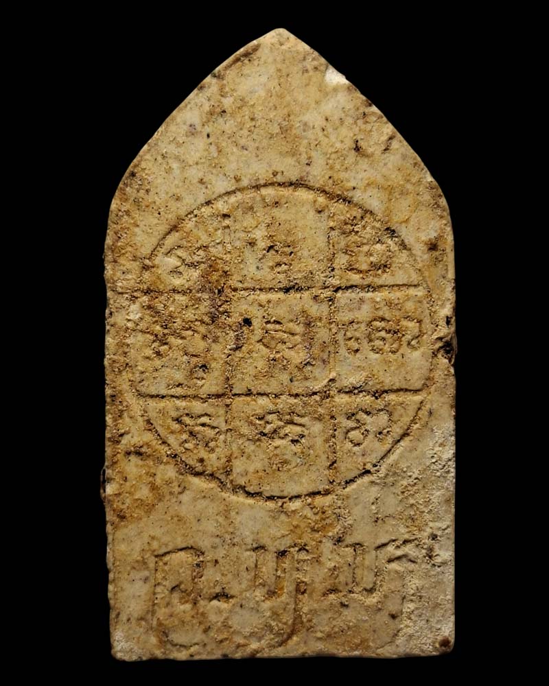 พระยอดขุนพล หลวงปู่บุญ โสภโณ วัดทุ่งเหียง บรรจุกรุ) - 3