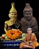 หลวงปู่ฤาษีขาว หลวงพ่อเณร วัดทุ่งเศรษฐี รุ่นเสาร์5 เงินมาห้าพันล้าน