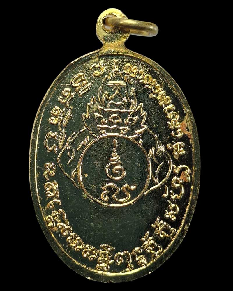 เหรียญนาคปรกหลังพระราหู หลวงพ่อหล่ำ วัดสามัคคีธรรม ปี 2518 - 3