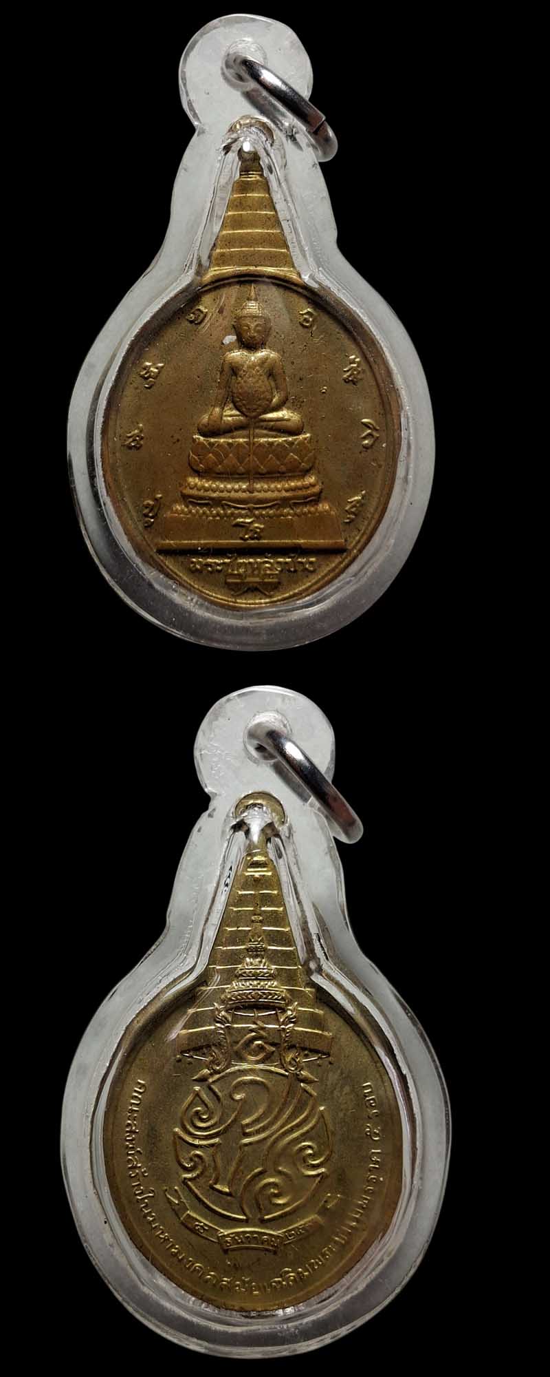 เหรียญพระชัยหลังช้าง และ เหรียญพระนอนวัดโพธิ์  - 3