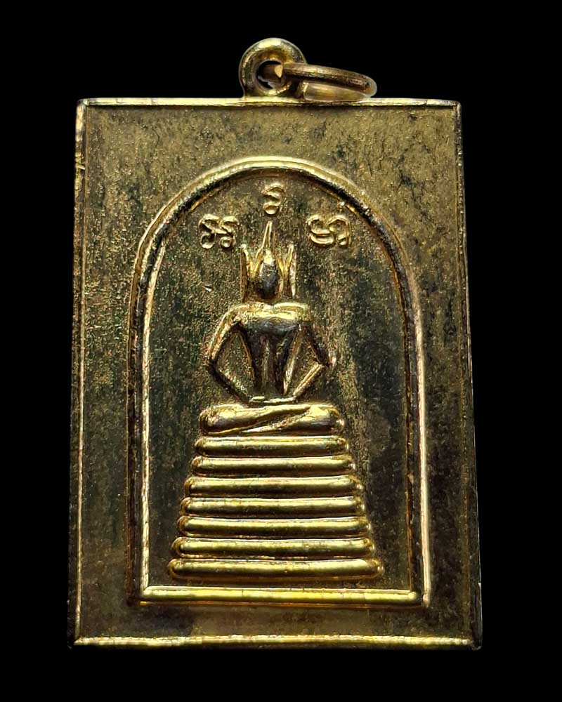 เหรียญสมเด็จ หลวงปู่ถม วัดโพธิ์เรียง  - 2