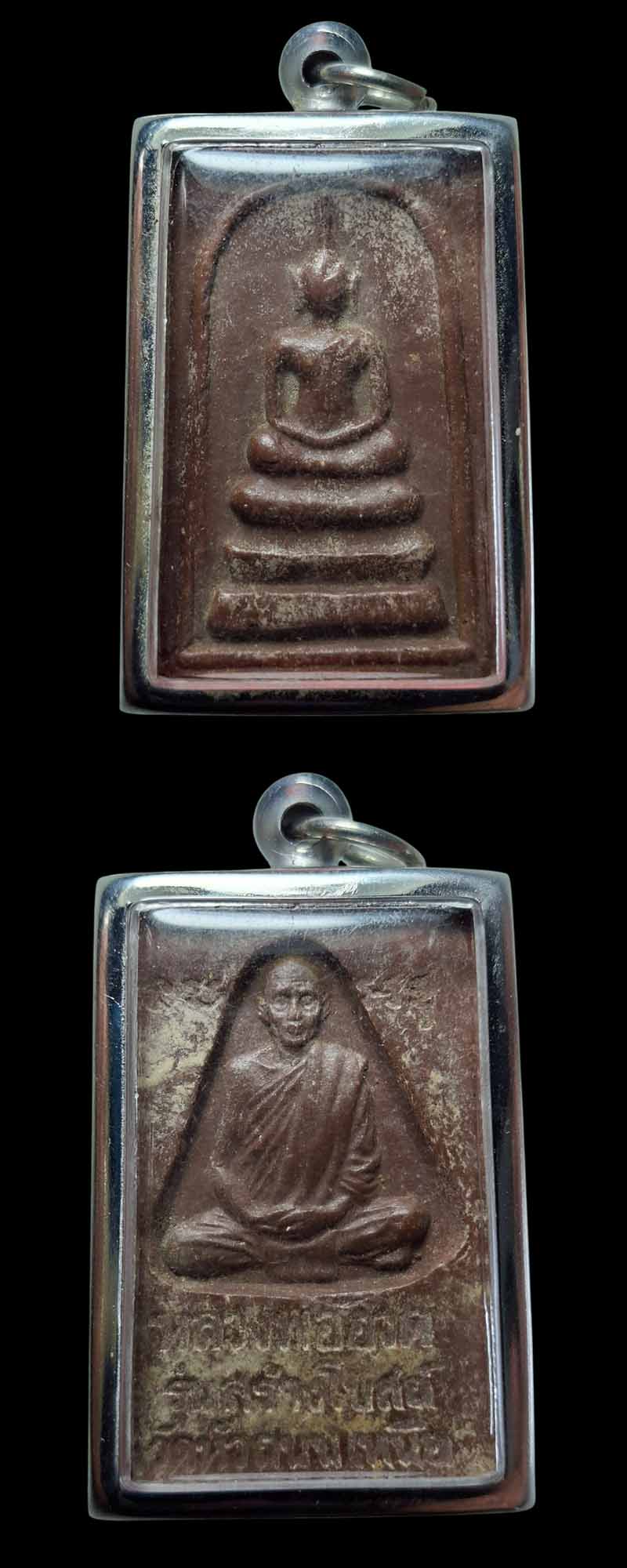 พระสมเด็จ รุ่นแรก หลวงพ่อฮวด กณฑโว วัดหัวถนนใต้ - 4