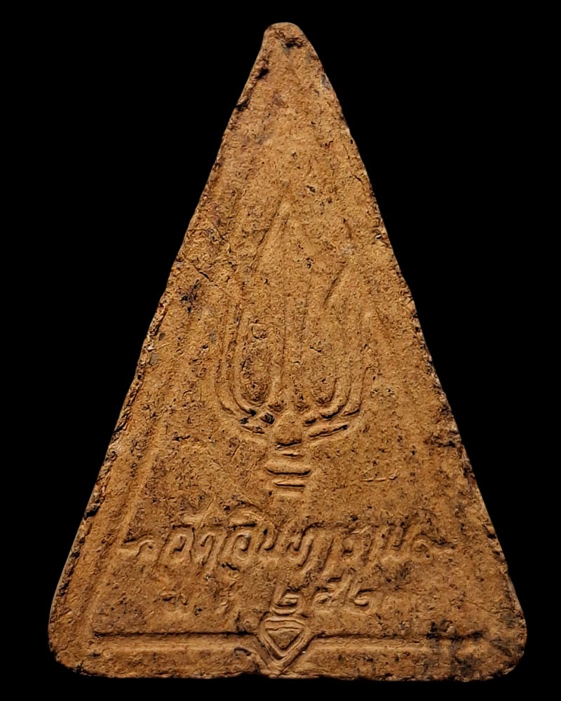 พระผงสมเด็จพระพุทธชินวร วัดอินทาราม  ปี 2523  (2 องค์) - 3