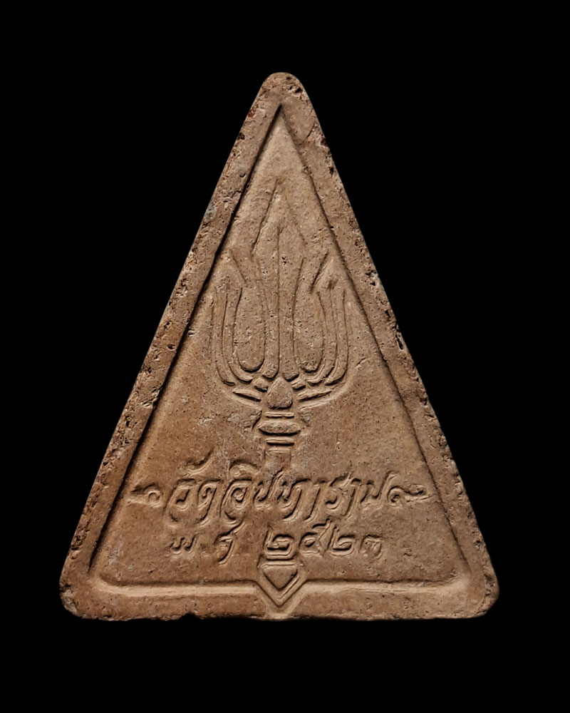 พระผงสมเด็จพระพุทธชินวร วัดอินทาราม  ปี 2523  (2 องค์) - 5