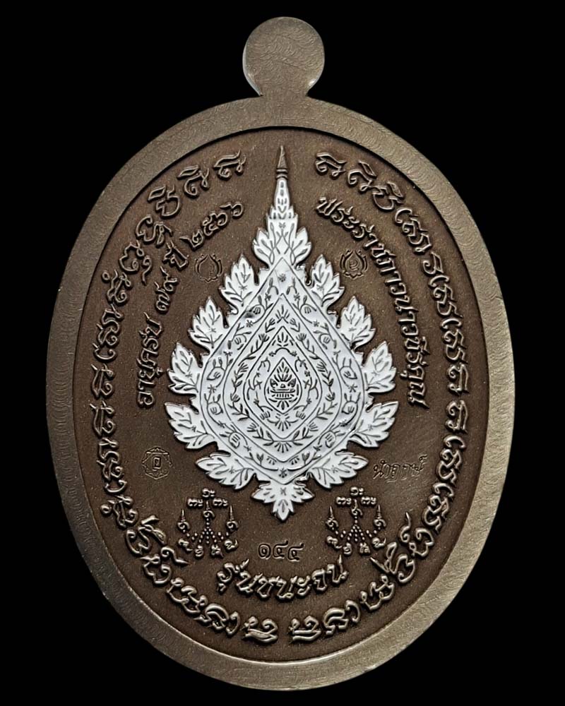 เหรียญนำฤกษ์ ชนะจน หลวงปู่จื่อ วัดเขาตาเงาะอุดมพร จ.ชัยภูมิ ปี 2566  - 3