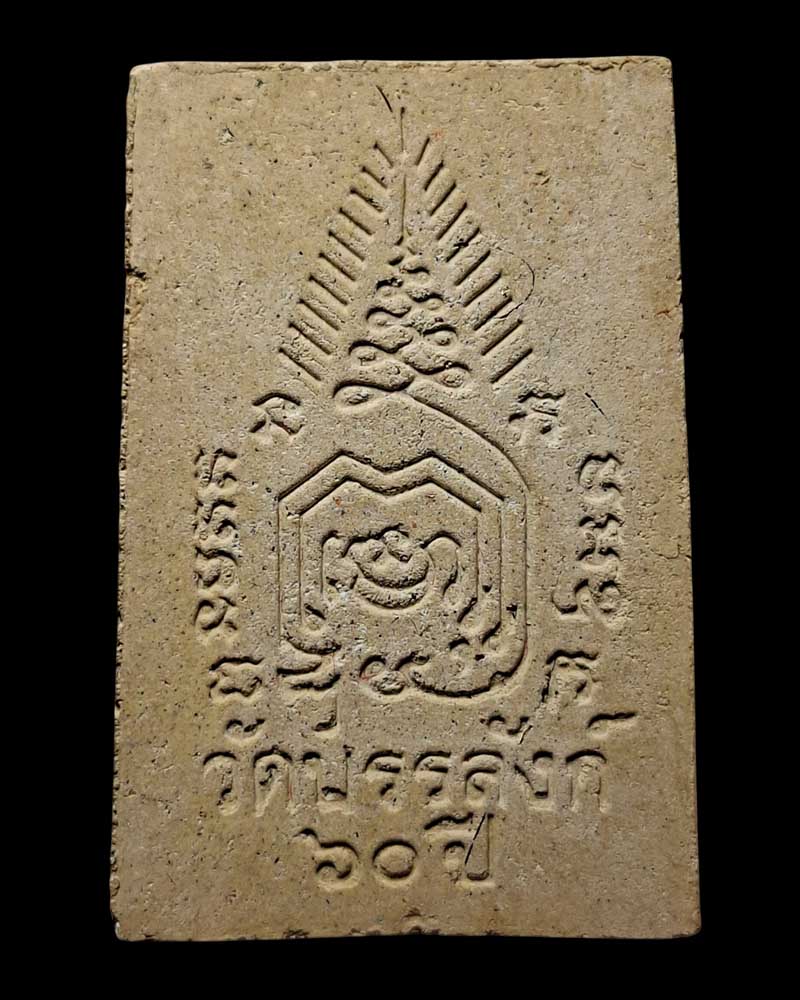 พระสมเด็จ 60 ปี หลวงพ่อพยุง สุนฺทโร วัดบัลลังก์ - 3