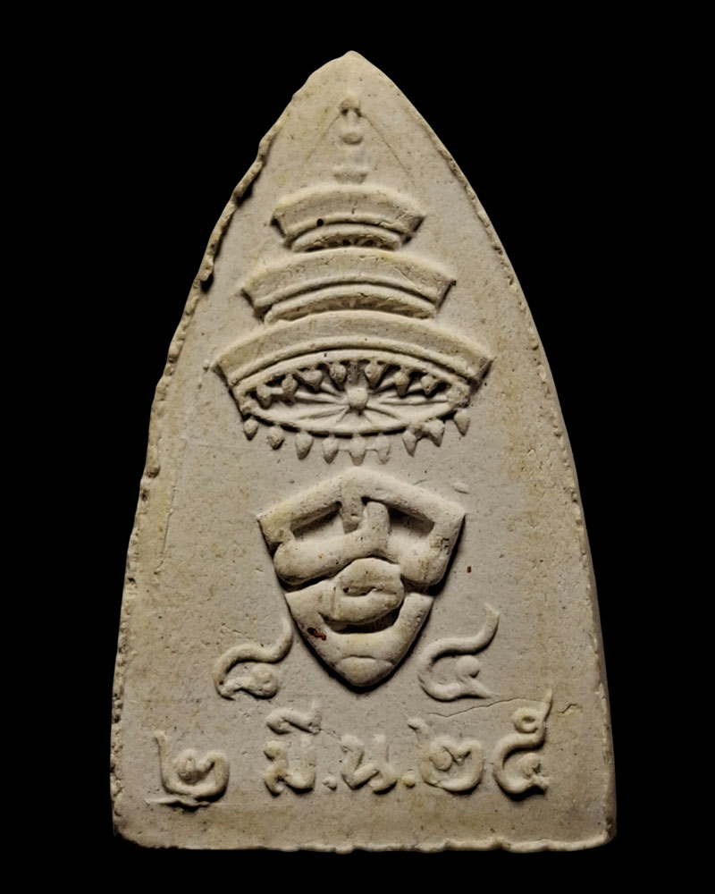 พระสมเด็จ  สมเด็จพระสังฆราชวาสน์ วัดราชบพิธ หลวงพ่อพรหม ปลุกเสก - 3