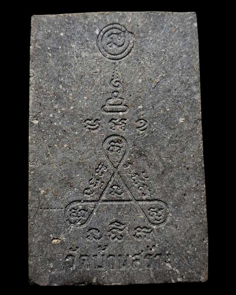 สมเด็จ หลวงพ่อจวน วัดบ้านสร้าง อยุธยา 2 องค์ - 5