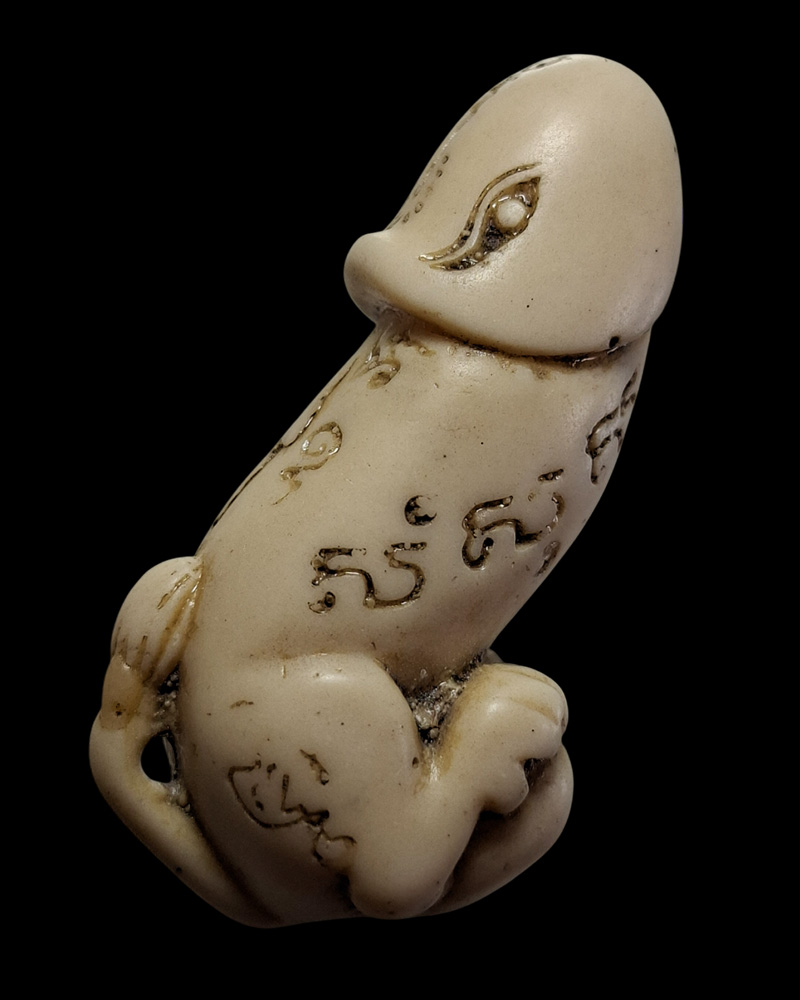 ปลัดขิกเพชรพญาธร หลวงพ่อซ่วน วัดท่าลาดใต้ - 3