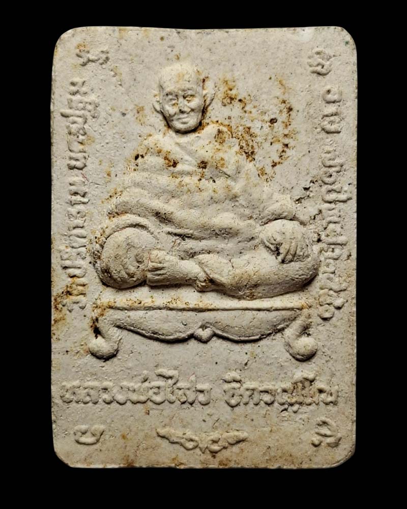 พระผงรูปเหมือนห่มคลุม ลวงพ่อไสว วัดปรีดาราม 2 องค์ - 2