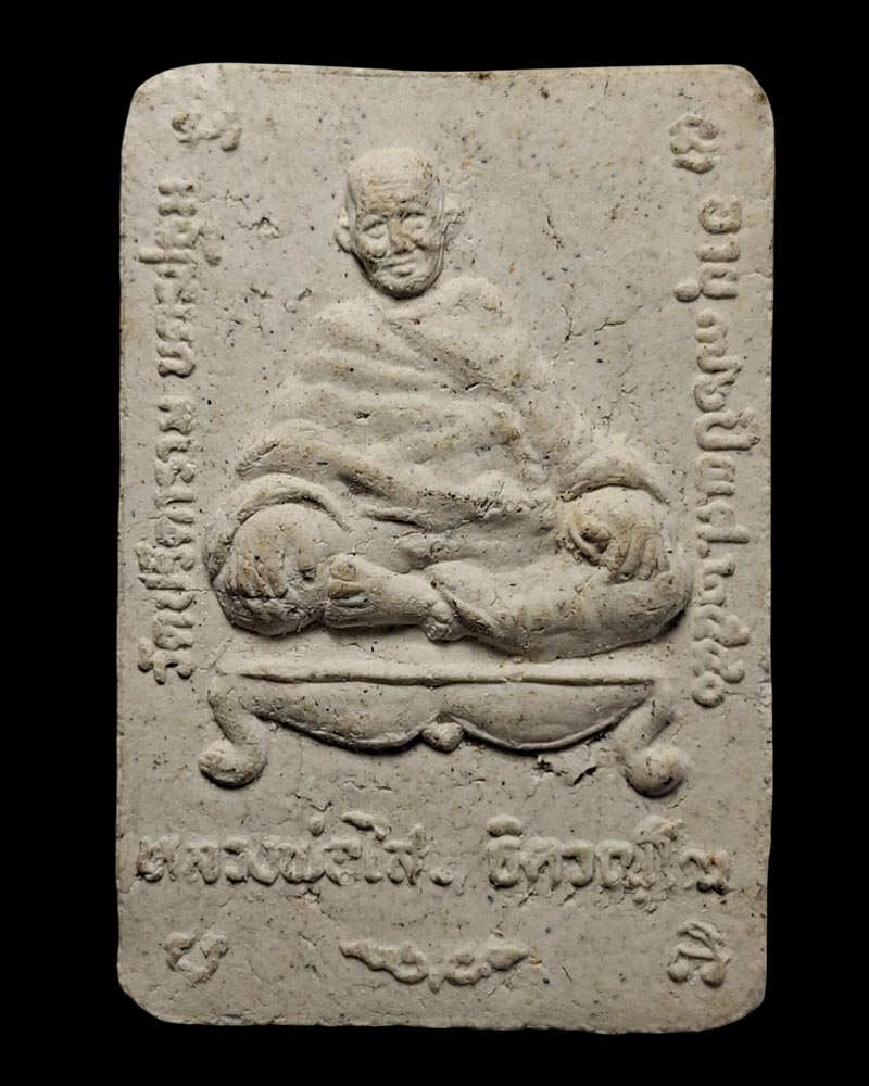 พระผงรูปเหมือนห่มคลุม ลวงพ่อไสว วัดปรีดาราม 2 องค์ - 4