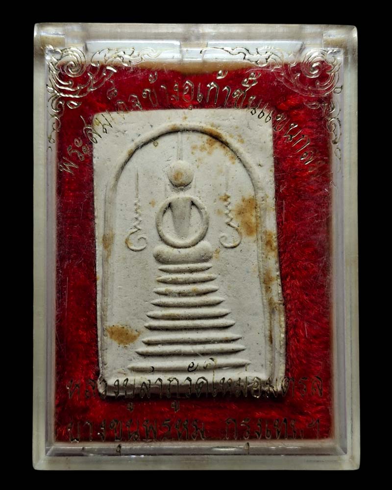 พระสมเด็จเก้าชั้น ข้างอุ แขนกลม  หลวงปู่ลำภู วัดใหม่อมตรส  - 4