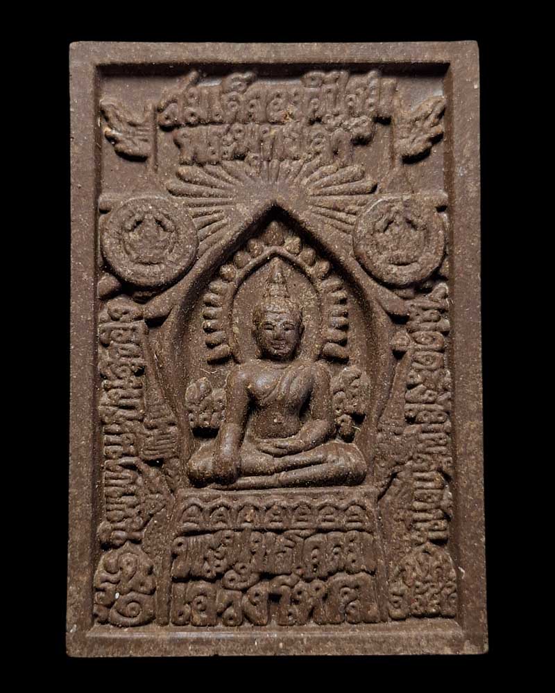 สมเด็จพระสัมมาสัมพุทโธพุทธโคดม และ สมเด็จพระบรมพุทโธโพธิสัตว์ - 3