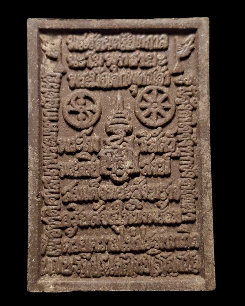 สมเด็จพระสัมมาสัมพุทโธพุทธโคดม และ สมเด็จพระบรมพุทโธโพธิสัตว์ - 4