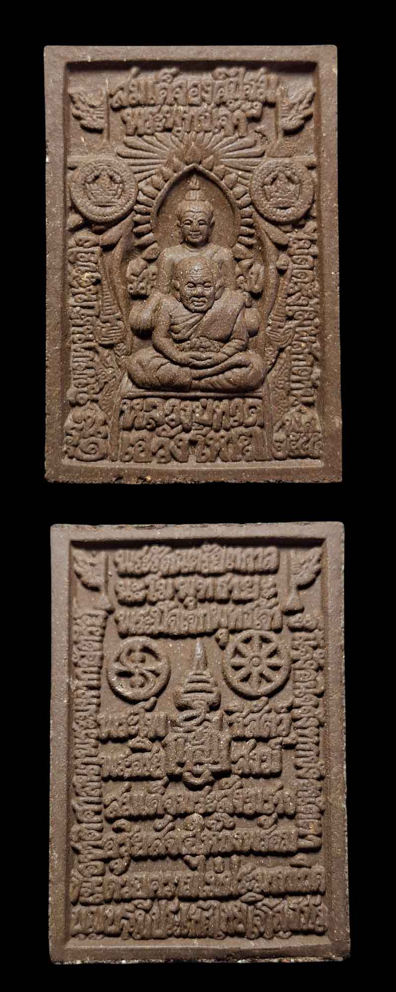 สมเด็จพระสัมมาสัมพุทโธพุทธโคดม และ สมเด็จพระบรมพุทโธโพธิสัตว์ - 5