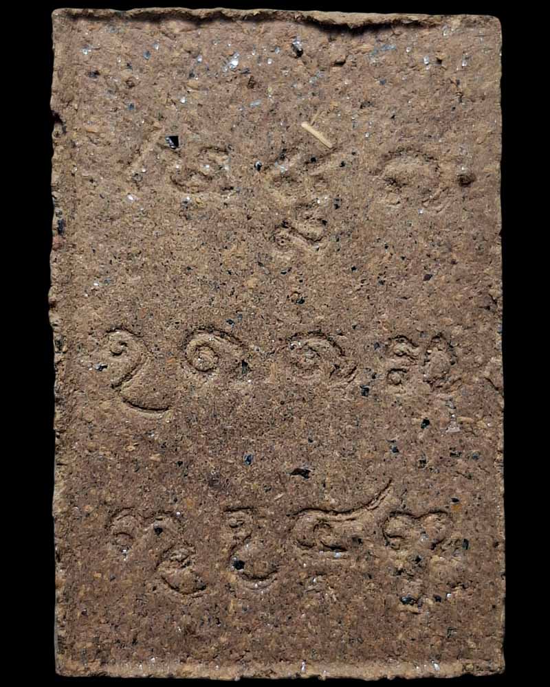 สมเด็จปรกโพธิ์ย้อยรุ่นมหาเศรษฐี 98 หลวงปู่พรหมมา เขมจาโร - 3